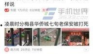 最新头条爆料消息,最新头条爆料事件背后的惊人真相