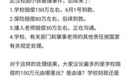 武汉被撞学生爆料事件最新,真相与反思并行，社会关注聚焦校园安全