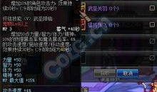 dnf体验服最新爆料属强礼包,属强礼包来袭，助力玩家轻松升级