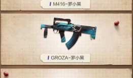 吃鸡爆料最新皮肤,炫酷造型，等你来战！